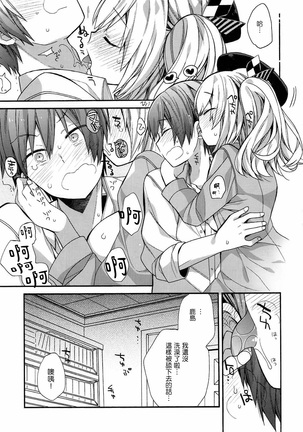 kantai parade - Page 111