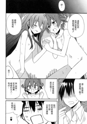 kantai parade - Page 16