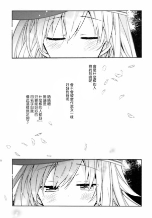 kantai parade Page #18