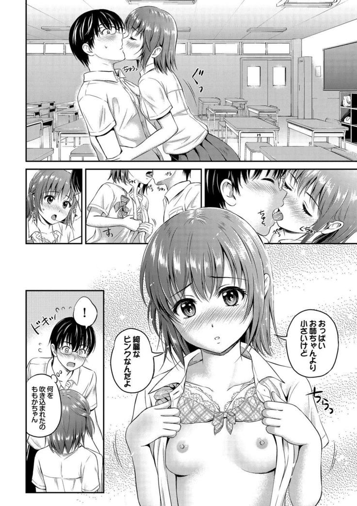 Kono Haru, Kanojo to Issho ni Sotsugyou Shimashita ~Senpai x Kouhai Hamex Hen~