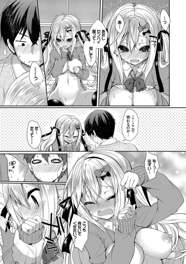 Kono Haru, Kanojo to Issho ni Sotsugyou Shimashita ~Senpai x Kouhai Hamex Hen~