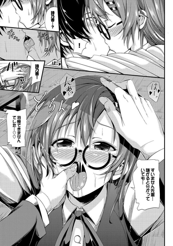 Kono Haru, Kanojo to Issho ni Sotsugyou Shimashita ~Senpai x Kouhai Hamex Hen~