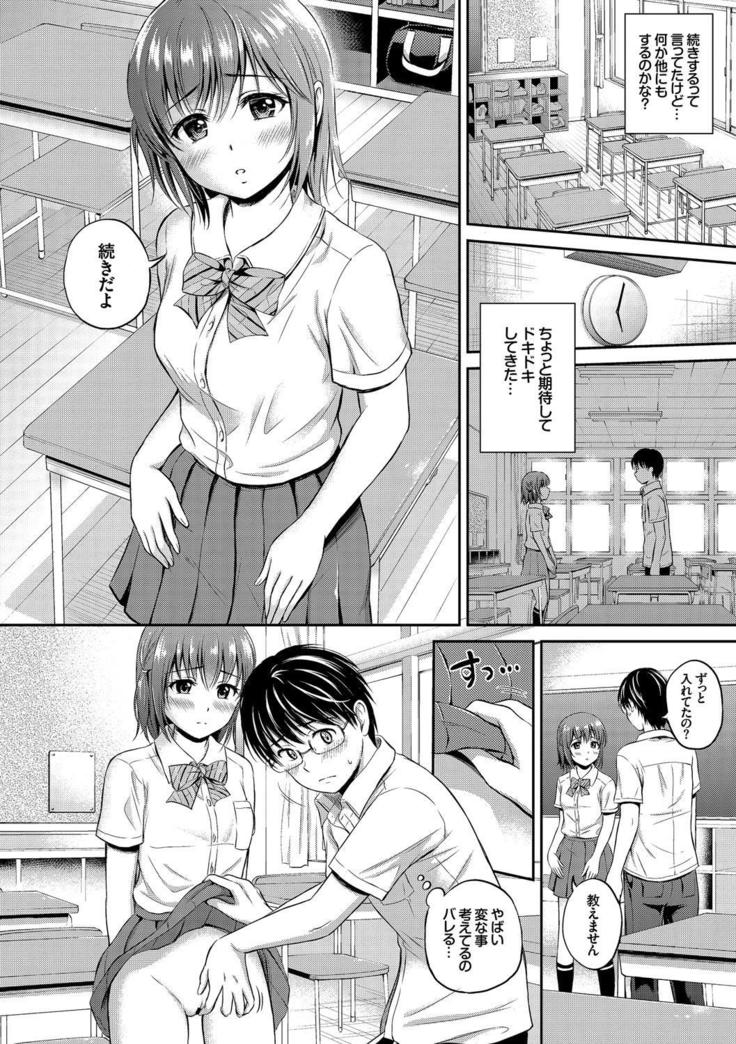 Kono Haru, Kanojo to Issho ni Sotsugyou Shimashita ~Senpai x Kouhai Hamex Hen~