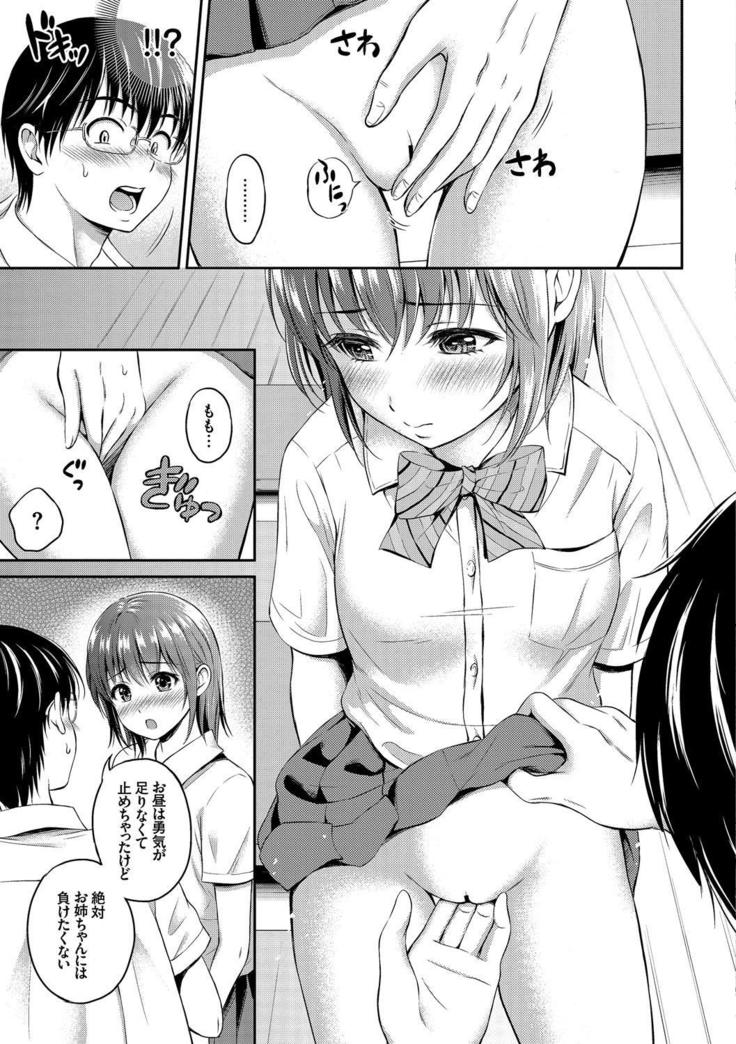 Kono Haru, Kanojo to Issho ni Sotsugyou Shimashita ~Senpai x Kouhai Hamex Hen~