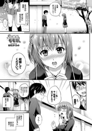 Kono Haru, Kanojo to Issho ni Sotsugyou Shimashita ~Senpai x Kouhai Hamex Hen~ - Page 46