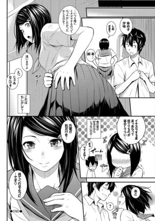 Kono Haru, Kanojo to Issho ni Sotsugyou Shimashita ~Senpai x Kouhai Hamex Hen~ Page #21