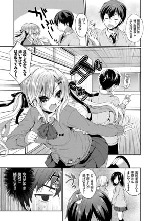 Kono Haru, Kanojo to Issho ni Sotsugyou Shimashita ~Senpai x Kouhai Hamex Hen~ - Page 24