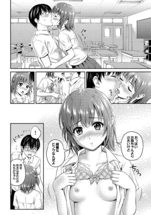 Kono Haru, Kanojo to Issho ni Sotsugyou Shimashita ~Senpai x Kouhai Hamex Hen~ - Page 53