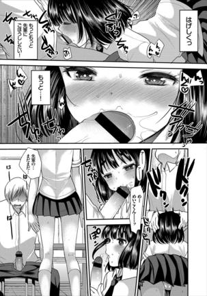 Kono Haru, Kanojo to Issho ni Sotsugyou Shimashita ~Senpai x Kouhai Hamex Hen~ - Page 78