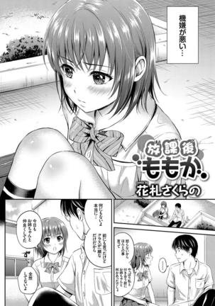 Kono Haru, Kanojo to Issho ni Sotsugyou Shimashita ~Senpai x Kouhai Hamex Hen~ - Page 47