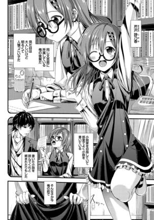 Kono Haru, Kanojo to Issho ni Sotsugyou Shimashita ~Senpai x Kouhai Hamex Hen~ - Page 87