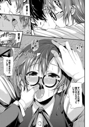 Kono Haru, Kanojo to Issho ni Sotsugyou Shimashita ~Senpai x Kouhai Hamex Hen~ - Page 94