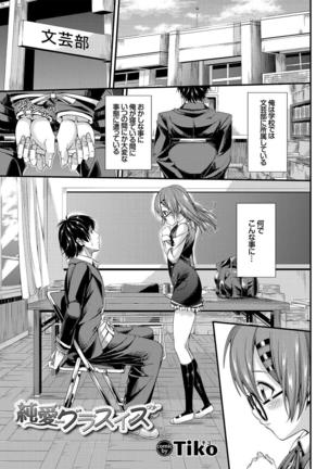 Kono Haru, Kanojo to Issho ni Sotsugyou Shimashita ~Senpai x Kouhai Hamex Hen~ Page #86