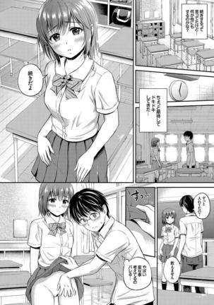 Kono Haru, Kanojo to Issho ni Sotsugyou Shimashita ~Senpai x Kouhai Hamex Hen~ - Page 51