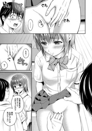 Kono Haru, Kanojo to Issho ni Sotsugyou Shimashita ~Senpai x Kouhai Hamex Hen~ - Page 52