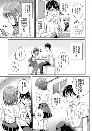 Kono Haru, Kanojo to Issho ni Sotsugyou Shimashita ~Senpai x Kouhai Hamex Hen~ - Page 48