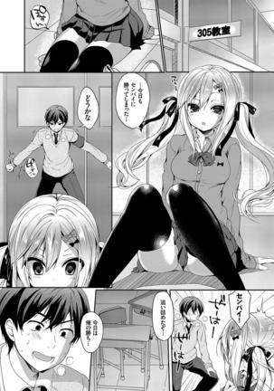 Kono Haru, Kanojo to Issho ni Sotsugyou Shimashita ~Senpai x Kouhai Hamex Hen~ - Page 25