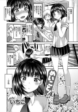 Kono Haru, Kanojo to Issho ni Sotsugyou Shimashita ~Senpai x Kouhai Hamex Hen~ Page #70