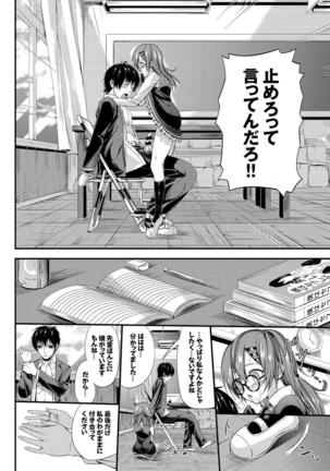 Kono Haru, Kanojo to Issho ni Sotsugyou Shimashita ~Senpai x Kouhai Hamex Hen~ - Page 93