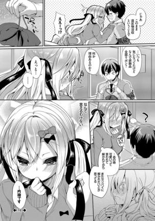 Kono Haru, Kanojo to Issho ni Sotsugyou Shimashita ~Senpai x Kouhai Hamex Hen~ Page #45