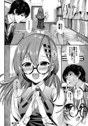 Kono Haru, Kanojo to Issho ni Sotsugyou Shimashita ~Senpai x Kouhai Hamex Hen~ - Page 105