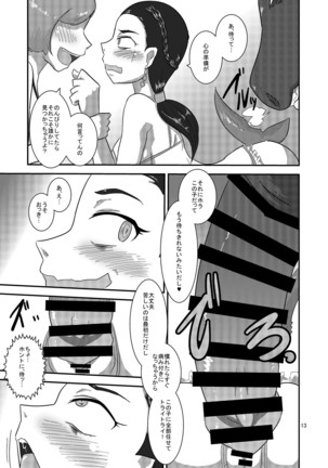 Dokidoki Juukan Land Page #16