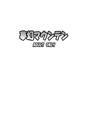 Dokidoki Juukan Land Page #40