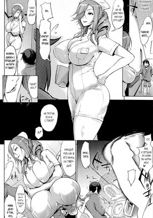 Nurse to Sotsugyou to Pants - Page 6