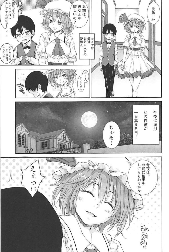 Full Moon x Remilia-sama