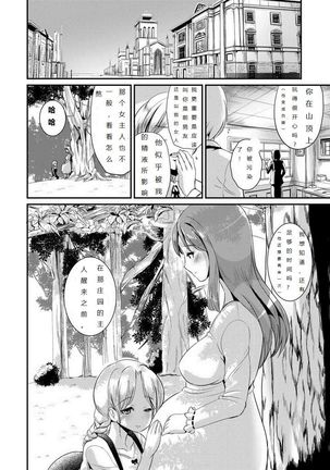 Maidencarnation3 -Abyss dresser- | 少女康乃馨3 Page #23