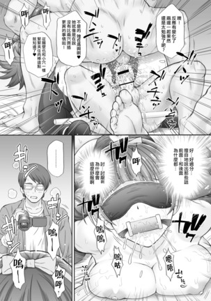 Hoshi no Ohime-sama to Yaritai! 3 - Page 24