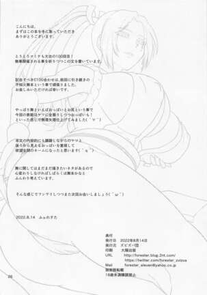 Shiranui-ryuu Tanetsuke Ura Haishin | Secret Betrayal of the Shiranui Clan - Page 25