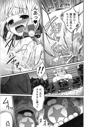 Ironeko Hikoujima Gohoushi Iris-san. Page #12