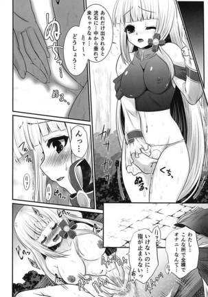 Ironeko Hikoujima Gohoushi Iris-san. Page #11