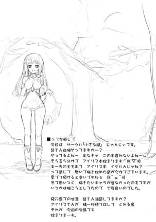 Ironeko Hikoujima Gohoushi Iris-san. Page #3