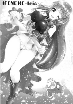 Ironeko Hikoujima Gohoushi Iris-san. Page #2