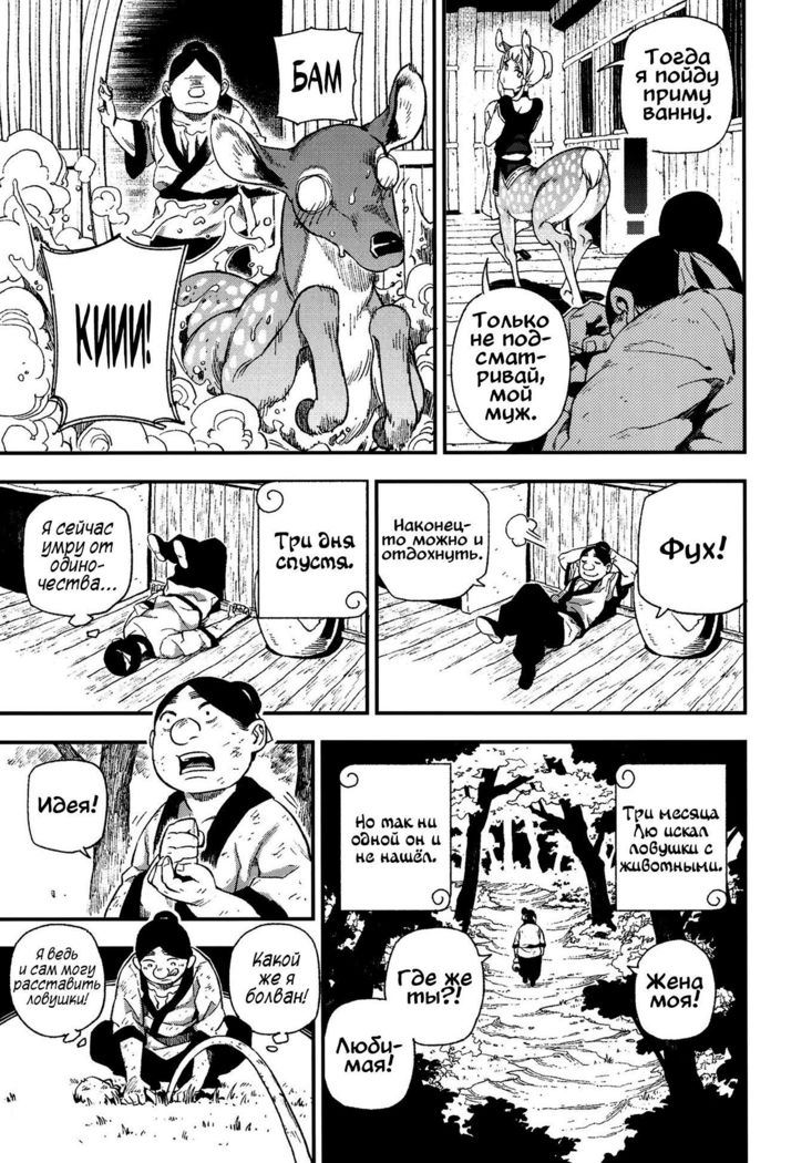 Human-animal marriage