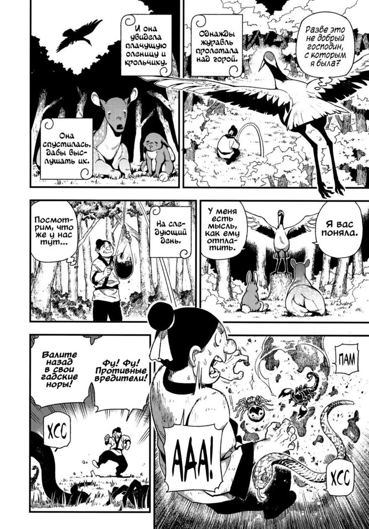 Human-animal marriage