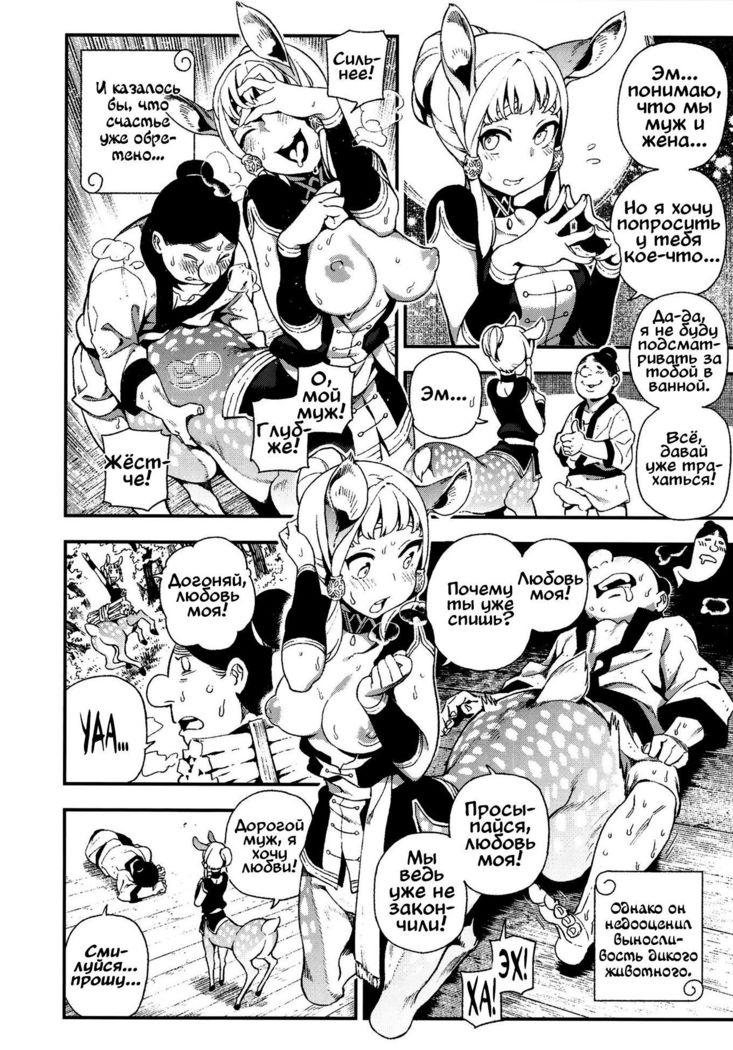 Human-animal marriage
