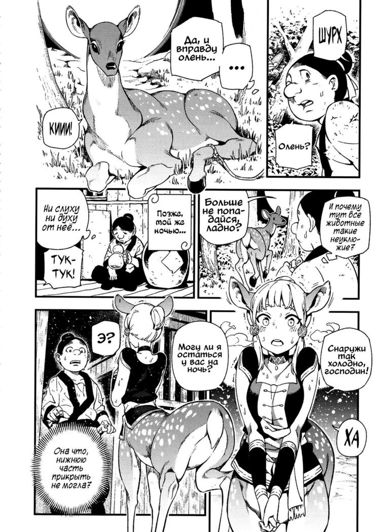 Human-animal marriage