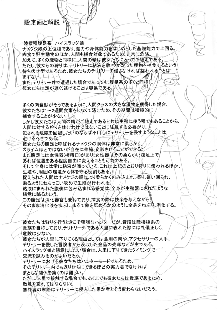 Watashi no Koibito o Shoukai Shimasu! EX6