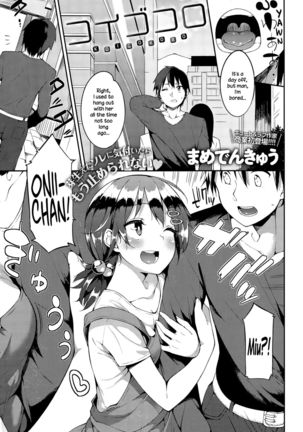 Koigokoro   {NecroManCr} Page #1