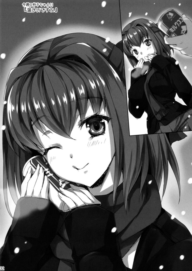 Sensei, Choudai