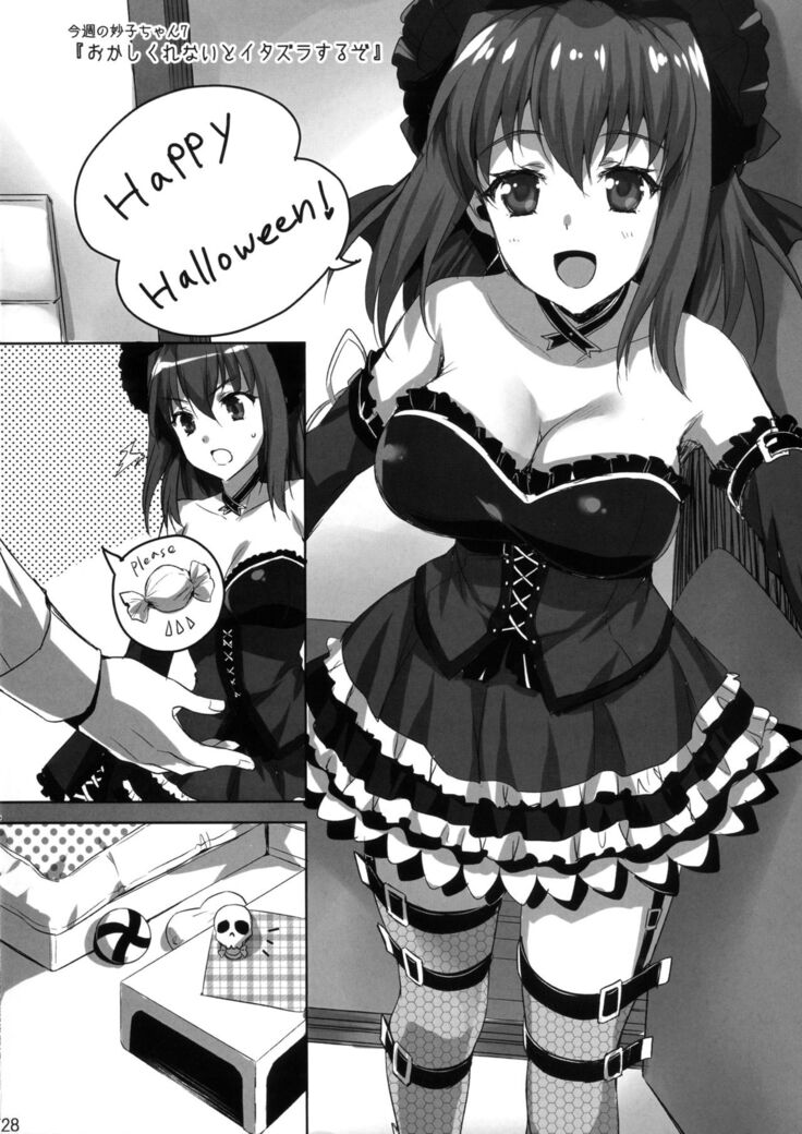 Sensei, Choudai