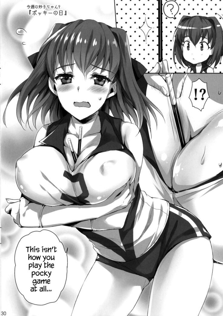 Sensei, Choudai