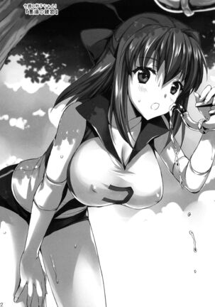 Sensei, Choudai Page #20