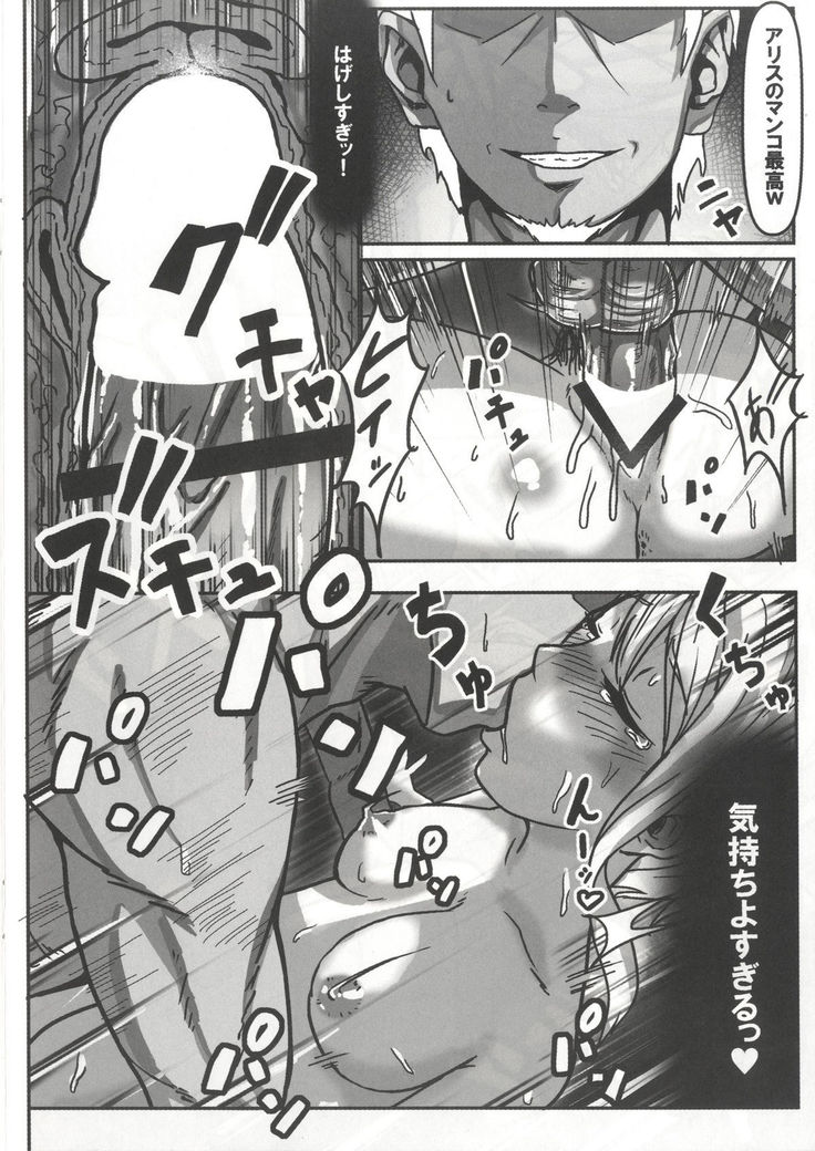 Alice no SOS