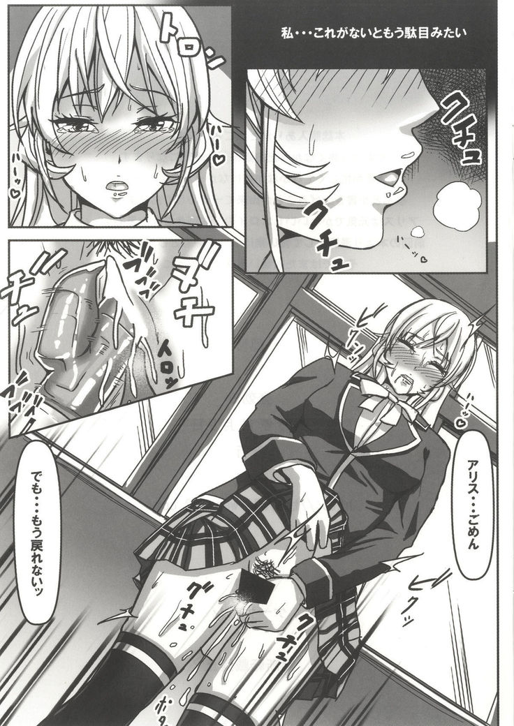 Alice no SOS