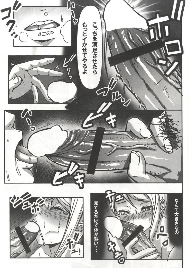 Alice no SOS