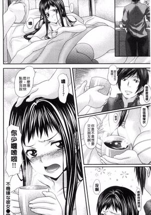 恋色めまい Page #174